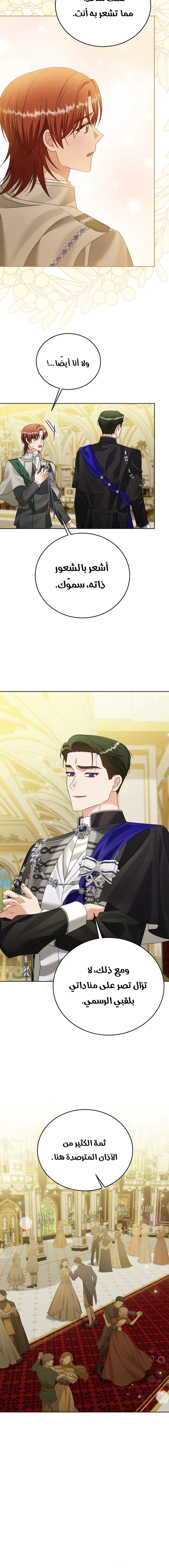 Read Vengeance Begins with Marriage AR Manga Online