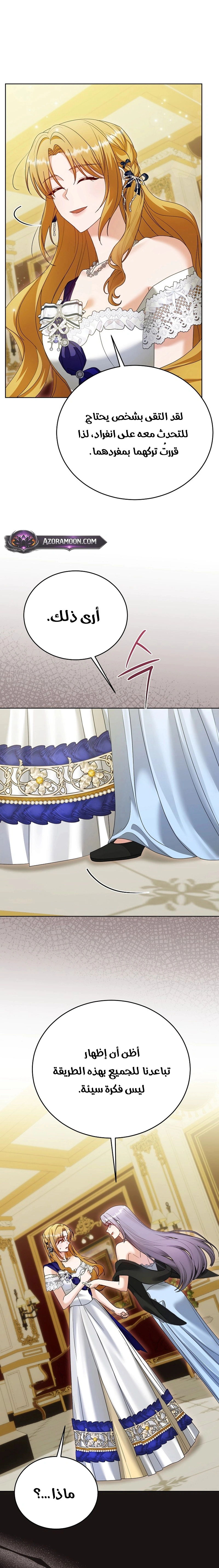 Read Vengeance Begins with Marriage AR Manga Online