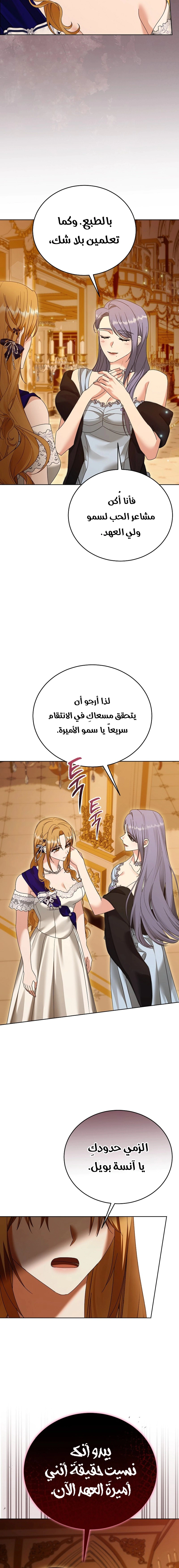 Read Vengeance Begins with Marriage AR Manga Online