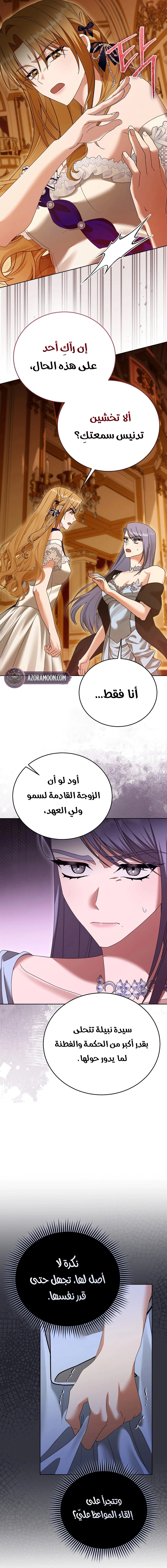 Read Vengeance Begins with Marriage AR Manga Online