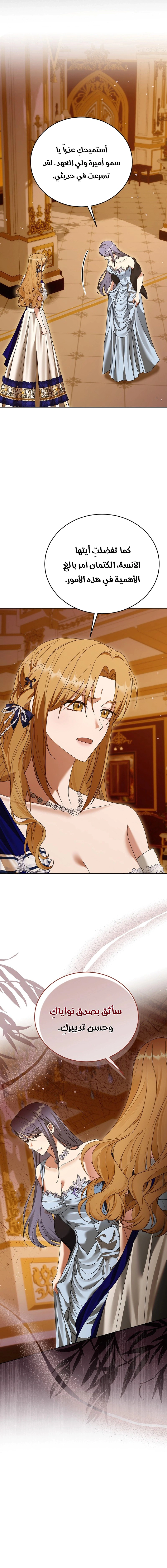 Read Vengeance Begins with Marriage AR Manga Online