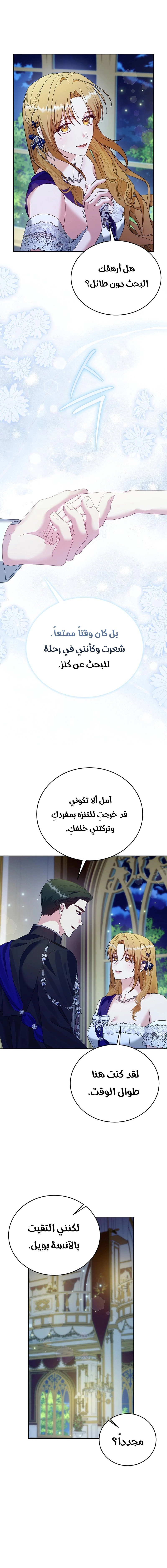 Read Vengeance Begins with Marriage AR Manga Online