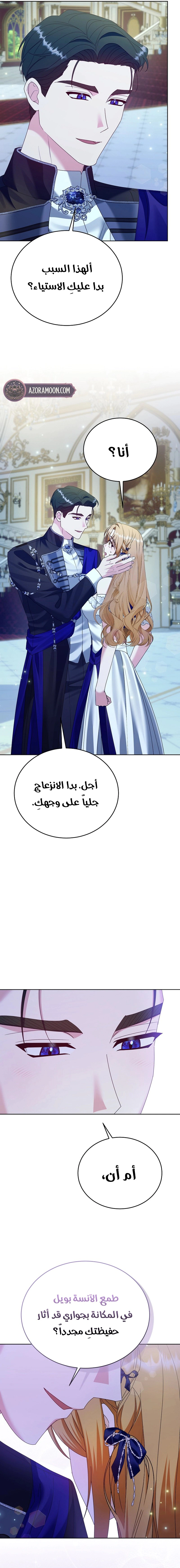 Read Vengeance Begins with Marriage AR Manga Online