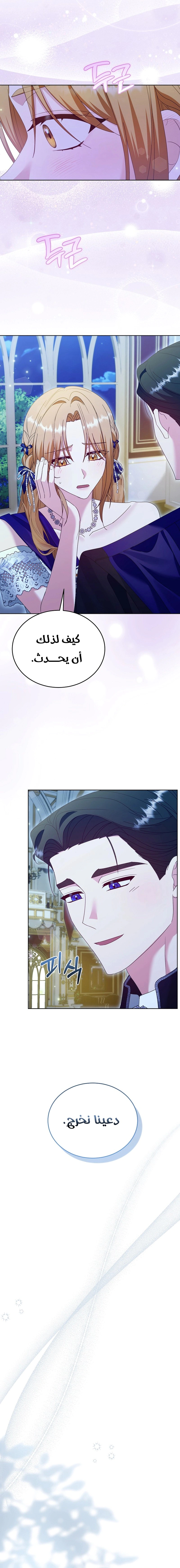 Read Vengeance Begins with Marriage AR Manga Online