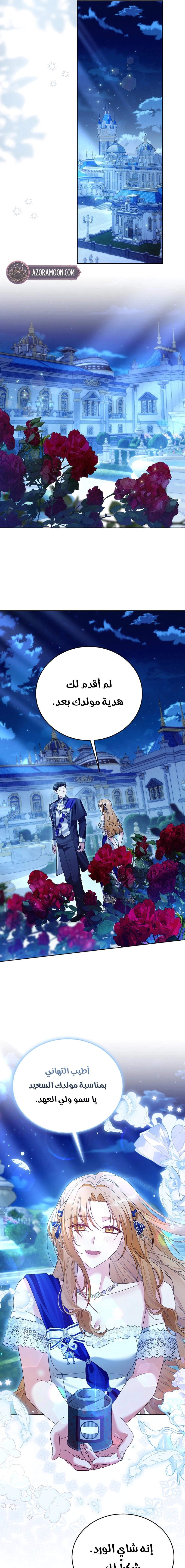 Read Vengeance Begins with Marriage AR Manga Online