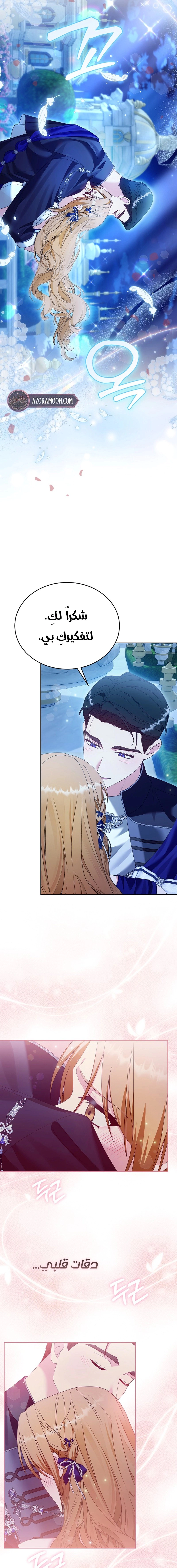 Read Vengeance Begins with Marriage AR Manga Online