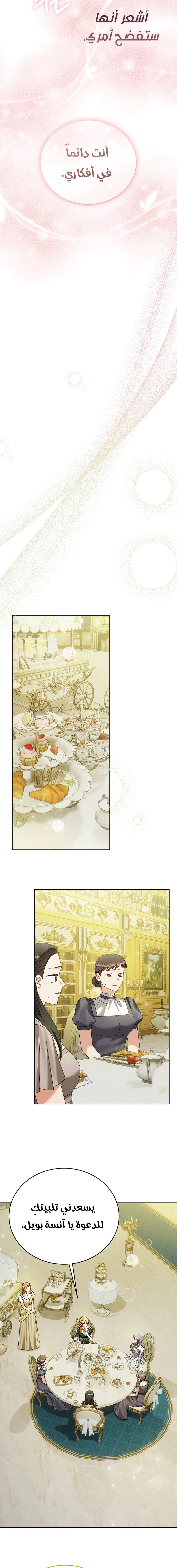 Read Vengeance Begins with Marriage AR Manga Online