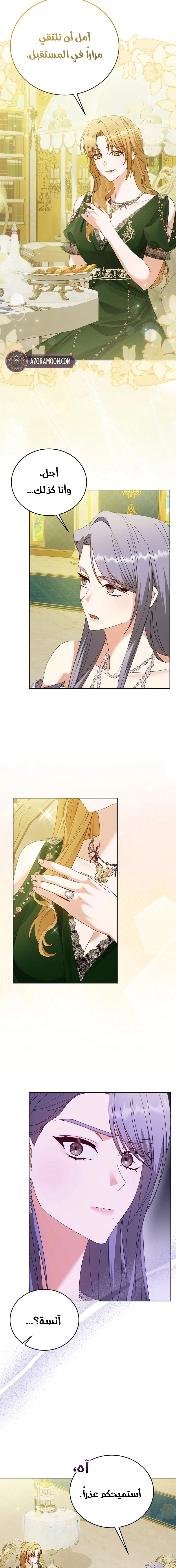 Read Vengeance Begins with Marriage AR Manga Online