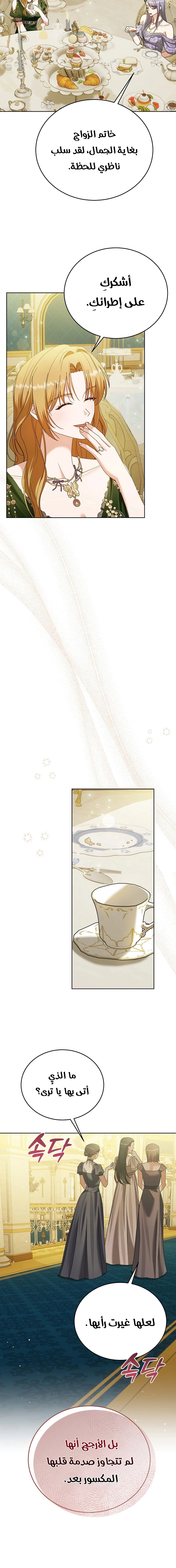 Read Vengeance Begins with Marriage AR Manga Online