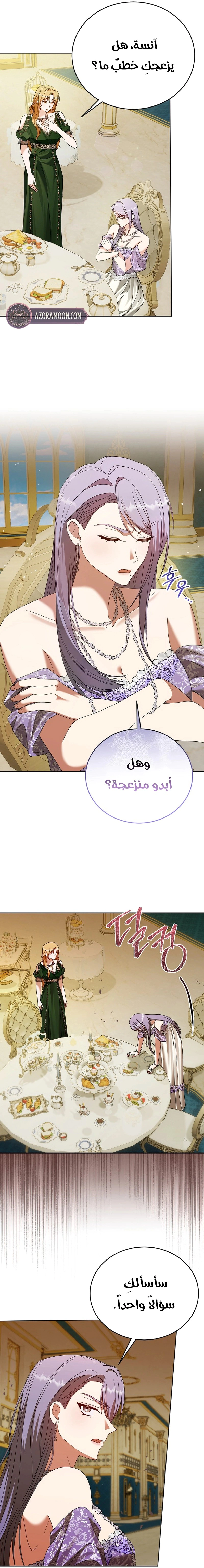 Read Vengeance Begins with Marriage AR Manga Online