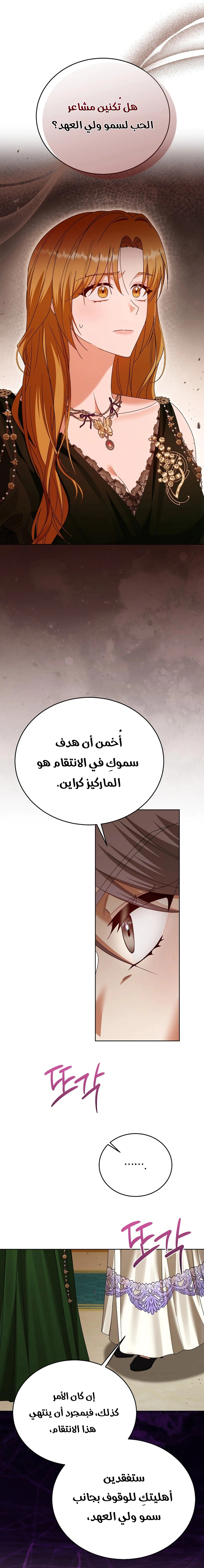 Read Vengeance Begins with Marriage AR Manga Online