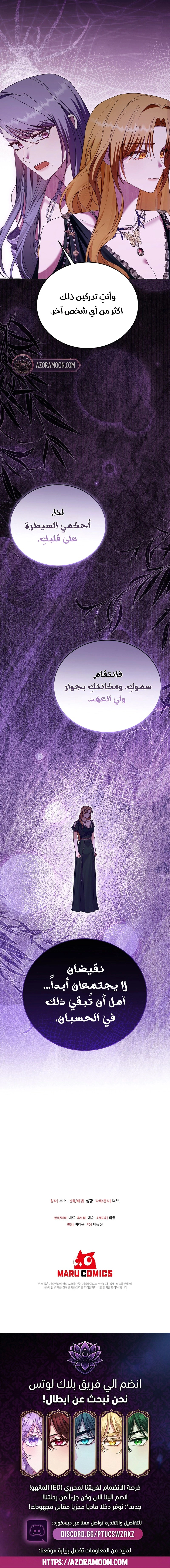 Read Vengeance Begins with Marriage AR Manga Online