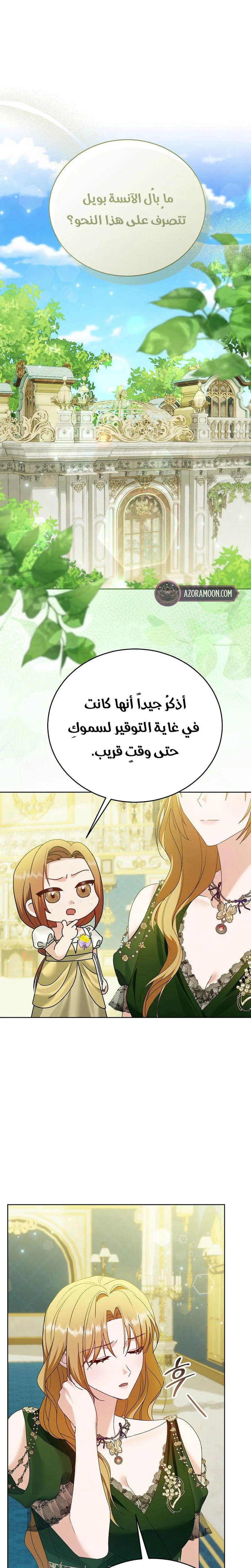 Read Vengeance Begins with Marriage AR Manga Online