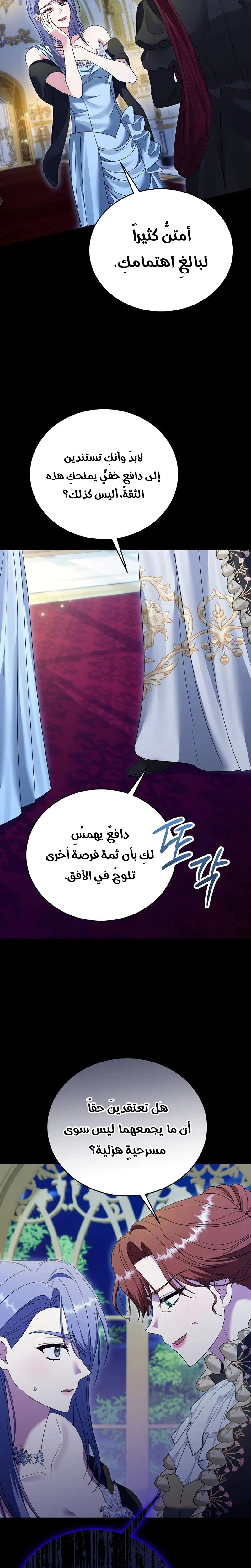 Read Vengeance Begins with Marriage AR Manga Online