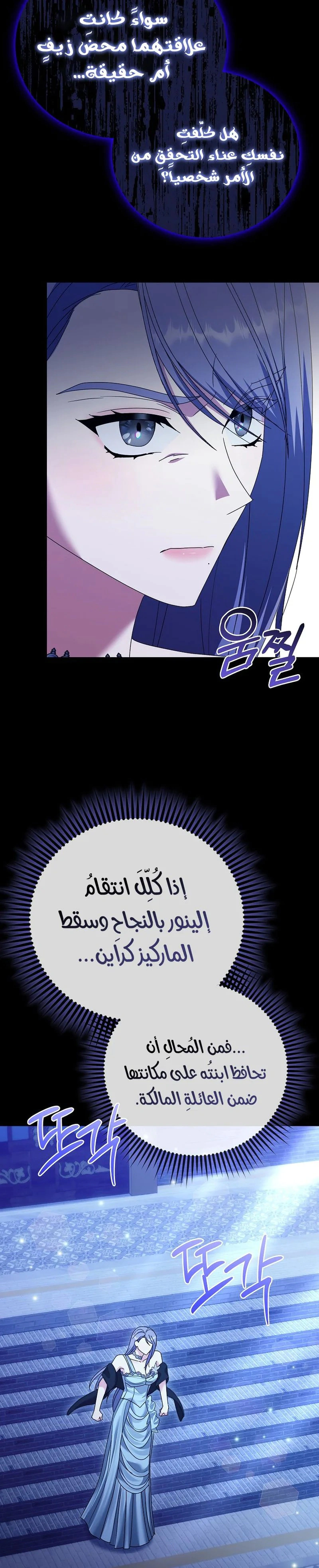 Read Vengeance Begins with Marriage AR Manga Online