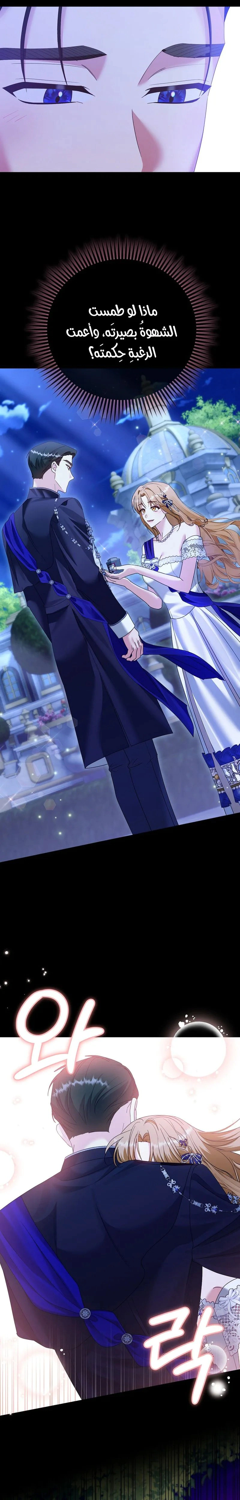 Read Vengeance Begins with Marriage AR Manga Online