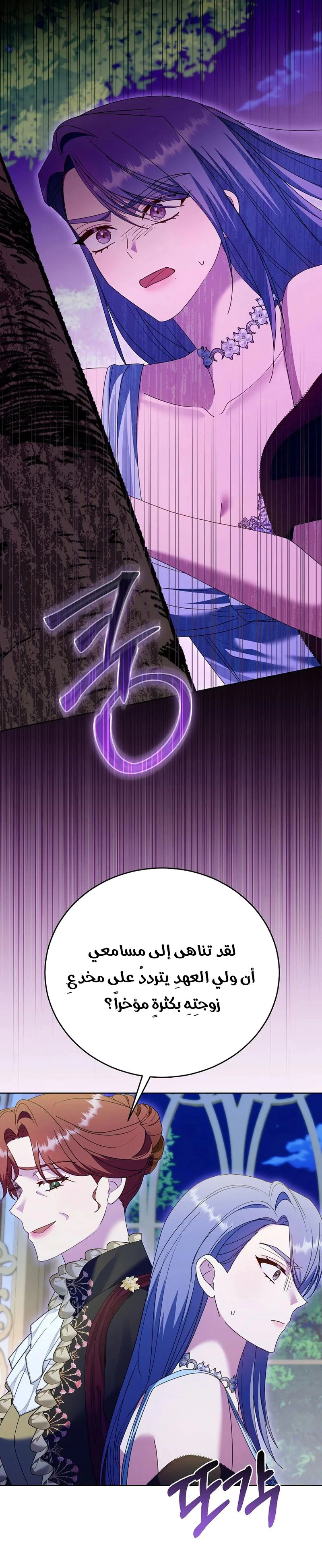Read Vengeance Begins with Marriage AR Manga Online