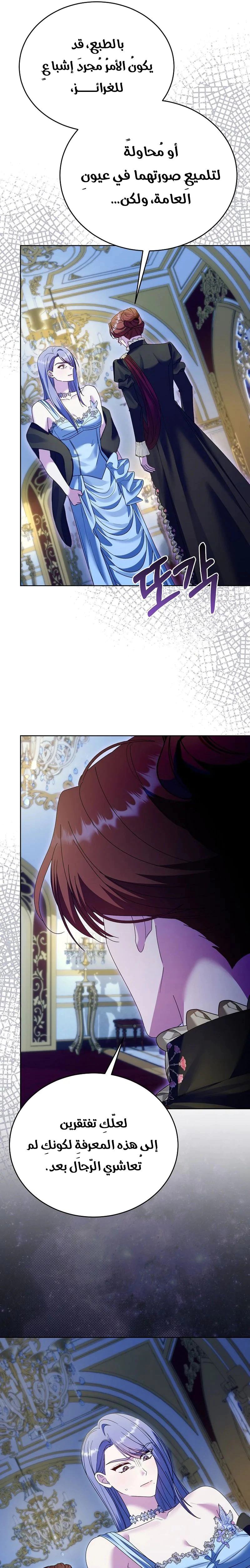 Read Vengeance Begins with Marriage AR Manga Online