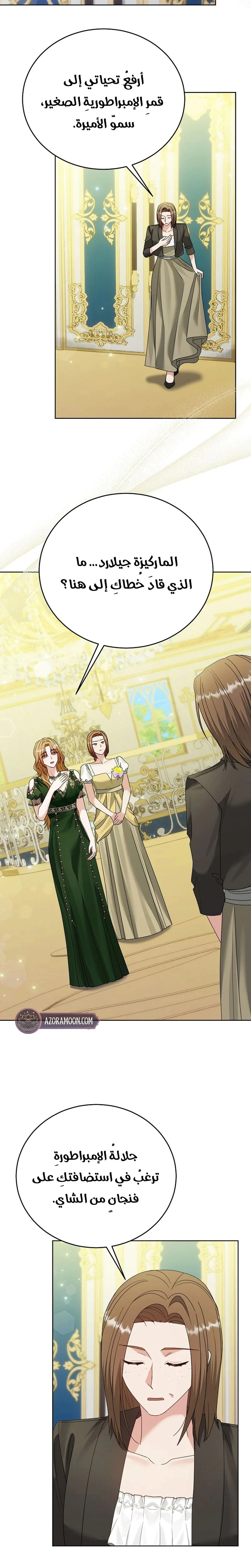 Read Vengeance Begins with Marriage AR Manga Online