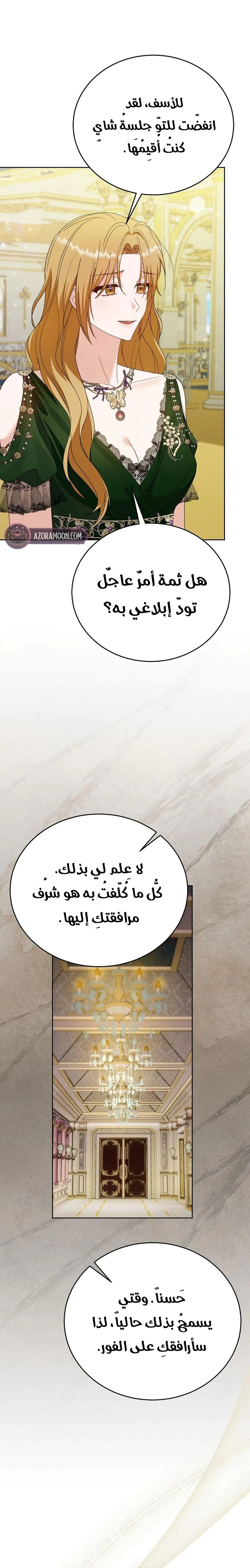 Read Vengeance Begins with Marriage AR Manga Online