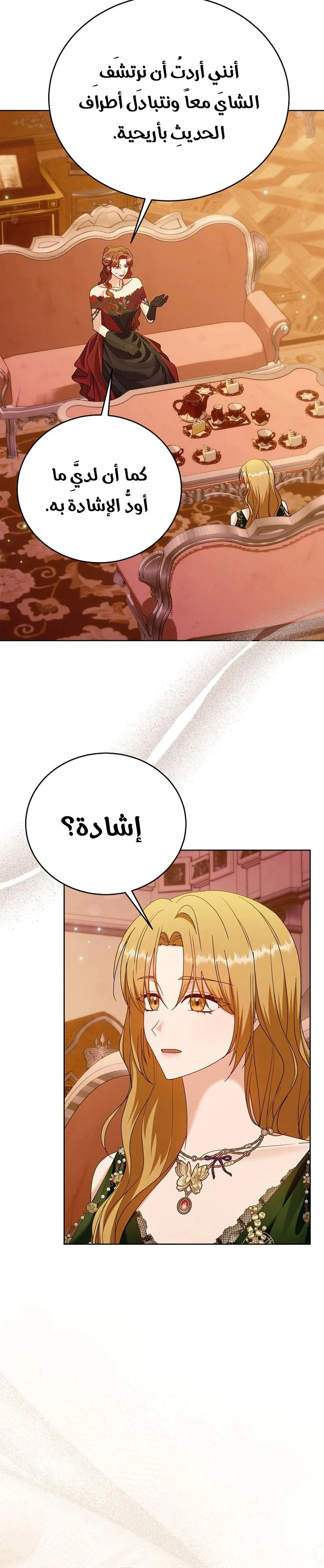 Read Vengeance Begins with Marriage AR Manga Online