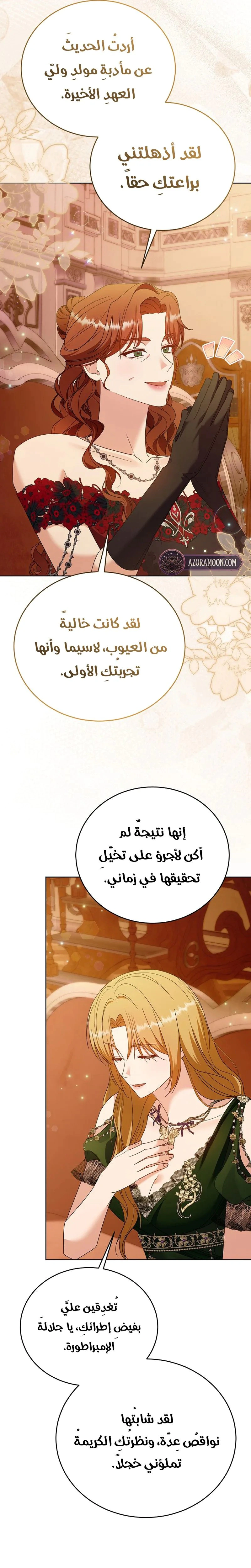 Read Vengeance Begins with Marriage AR Manga Online
