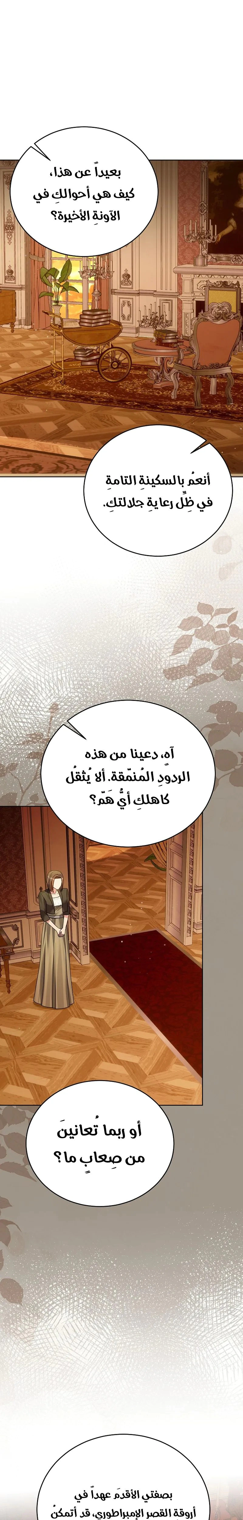 Read Vengeance Begins with Marriage AR Manga Online