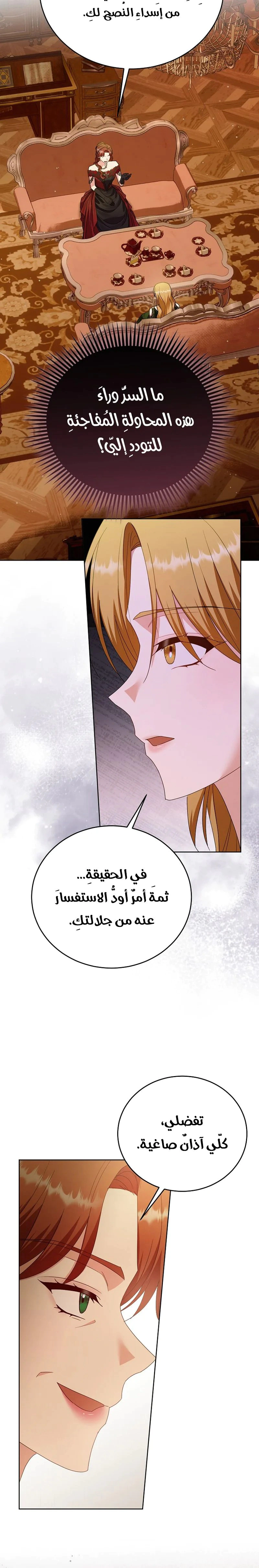 Read Vengeance Begins with Marriage AR Manga Online