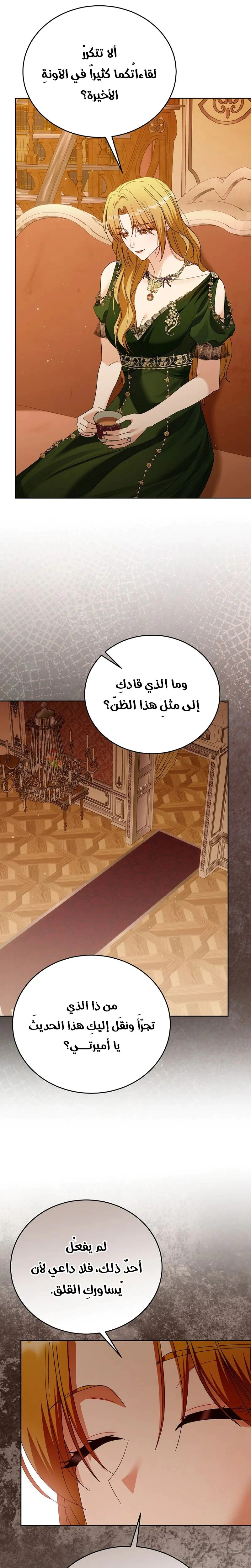 Read Vengeance Begins with Marriage AR Manga Online
