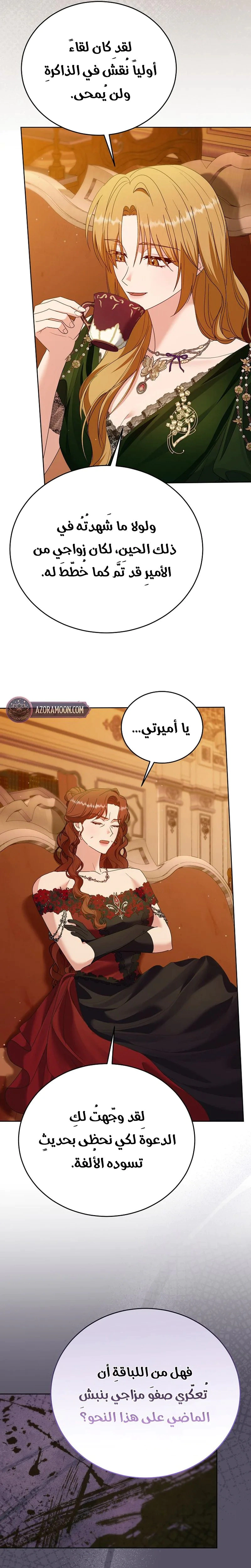 Read Vengeance Begins with Marriage AR Manga Online