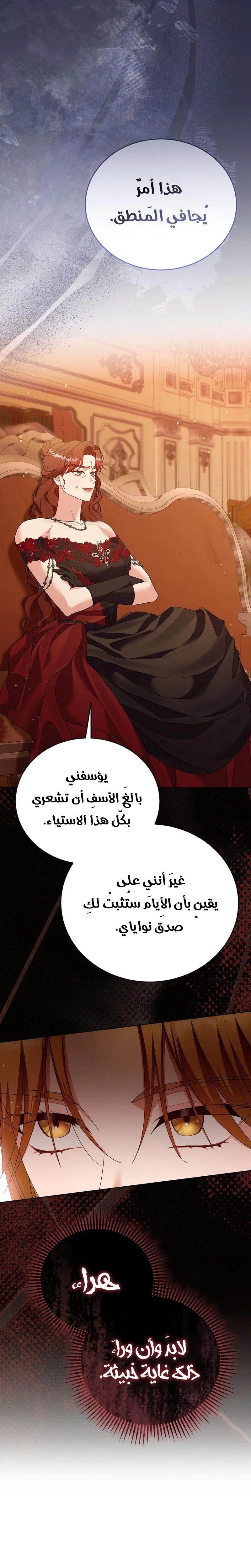 Read Vengeance Begins with Marriage AR Manga Online