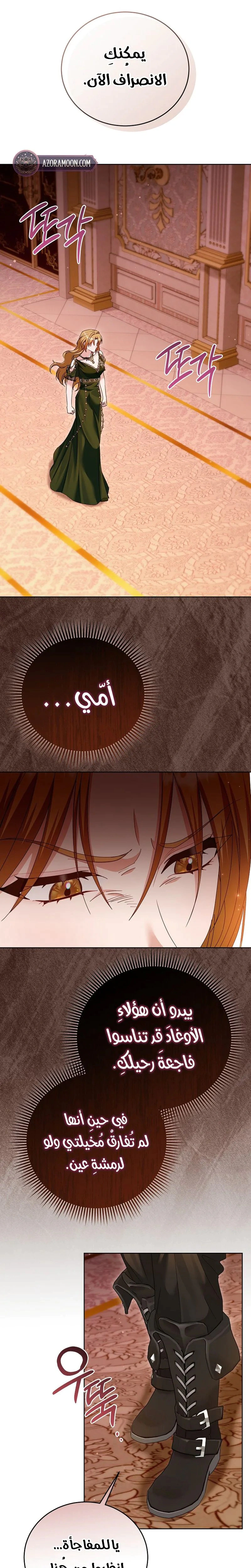 Read Vengeance Begins with Marriage AR Manga Online