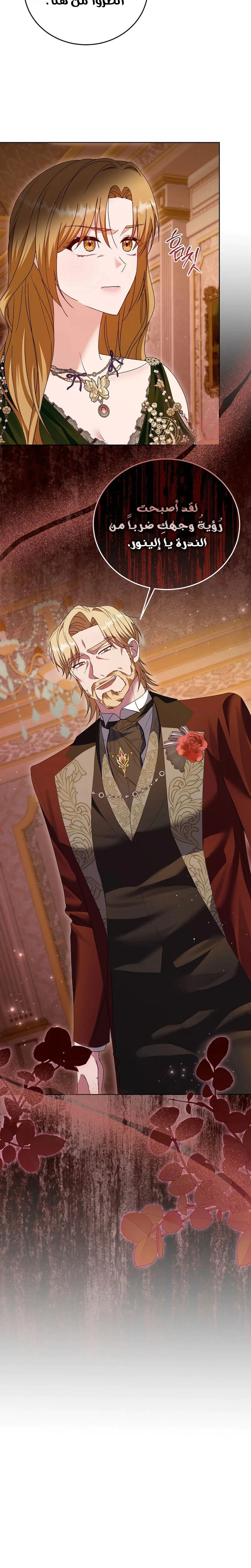 Read Vengeance Begins with Marriage AR Manga Online