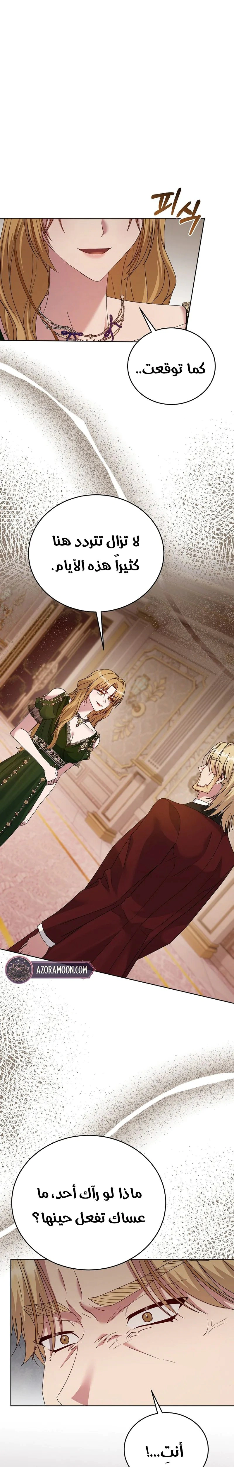 Read Vengeance Begins with Marriage AR Manga Online