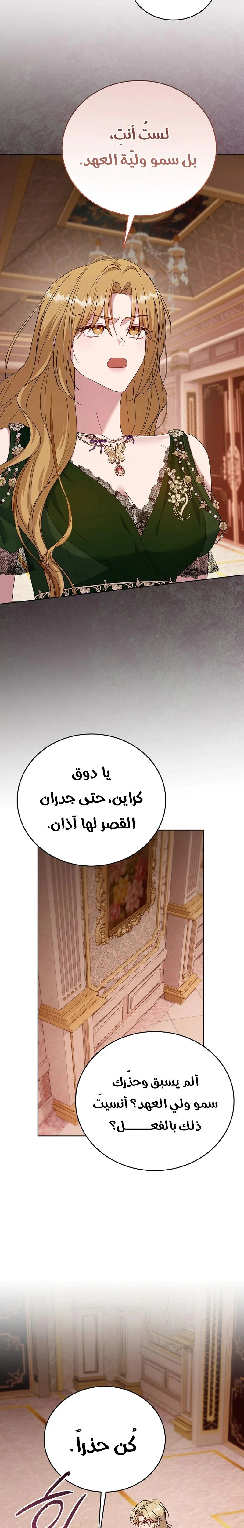 Read Vengeance Begins with Marriage AR Manga Online
