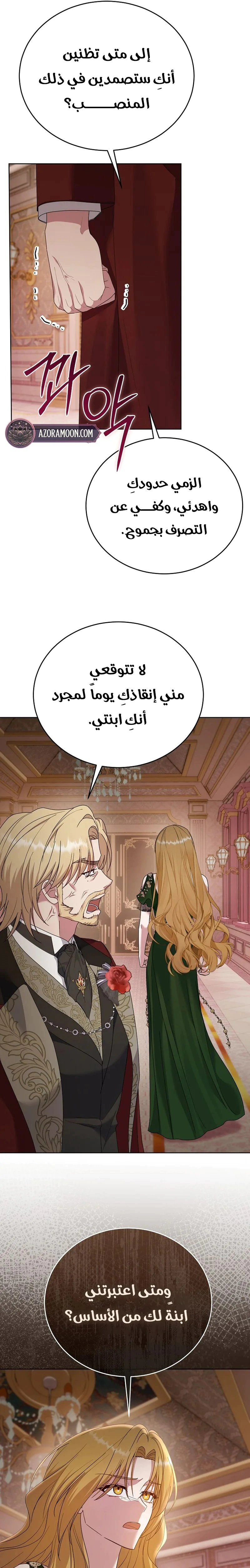 Read Vengeance Begins with Marriage AR Manga Online