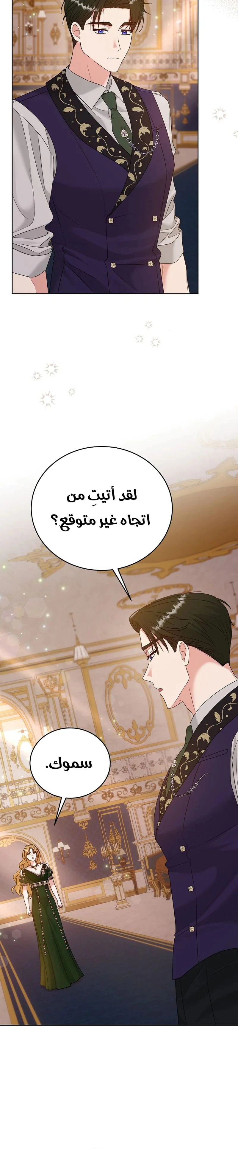 Read Vengeance Begins with Marriage AR Manga Online