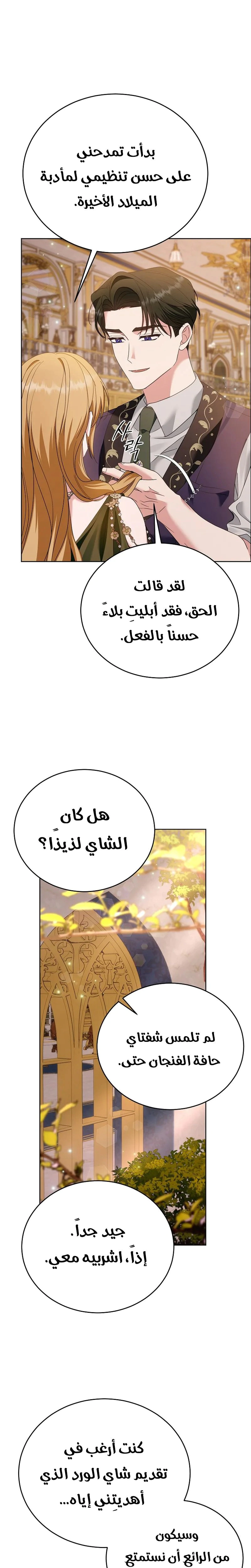 Read Vengeance Begins with Marriage AR Manga Online