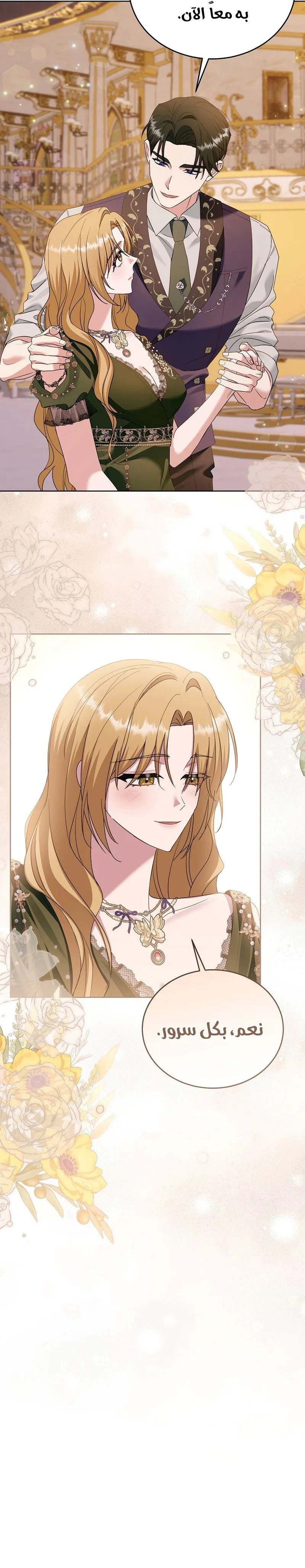 Read Vengeance Begins with Marriage AR Manga Online