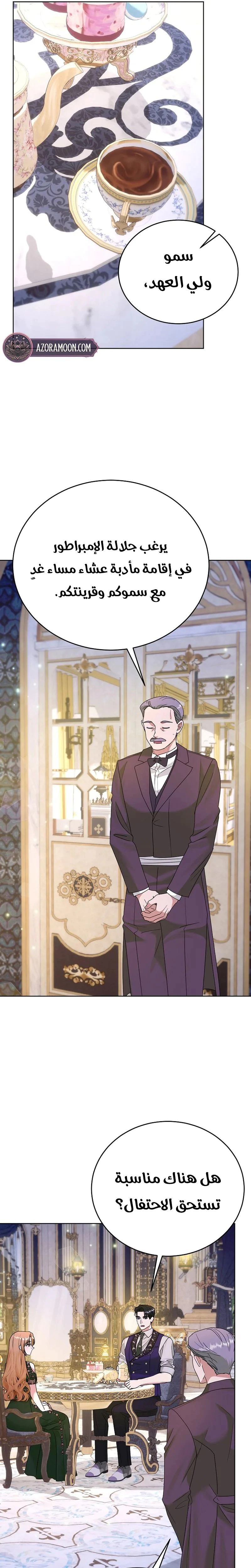 Read Vengeance Begins with Marriage AR Manga Online