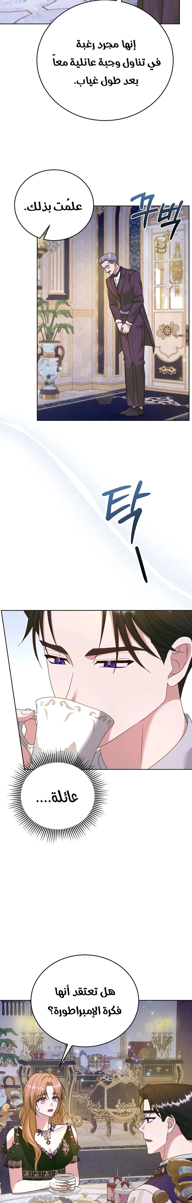 Read Vengeance Begins with Marriage AR Manga Online