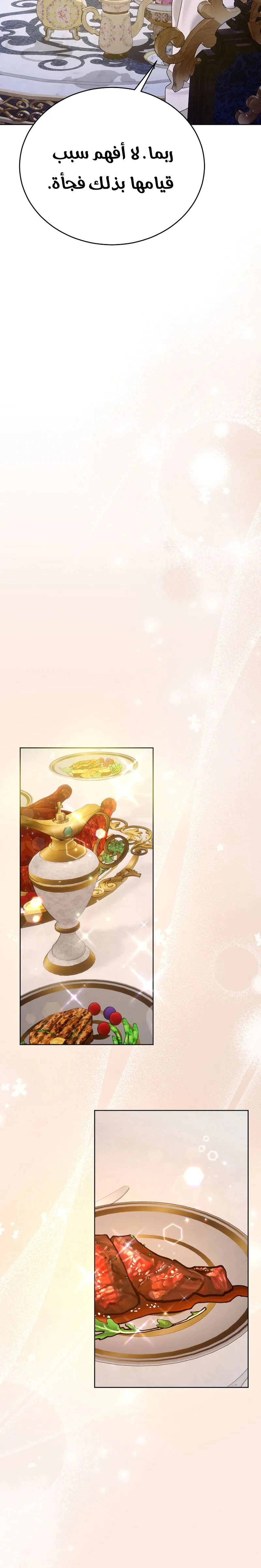 Read Vengeance Begins with Marriage AR Manga Online