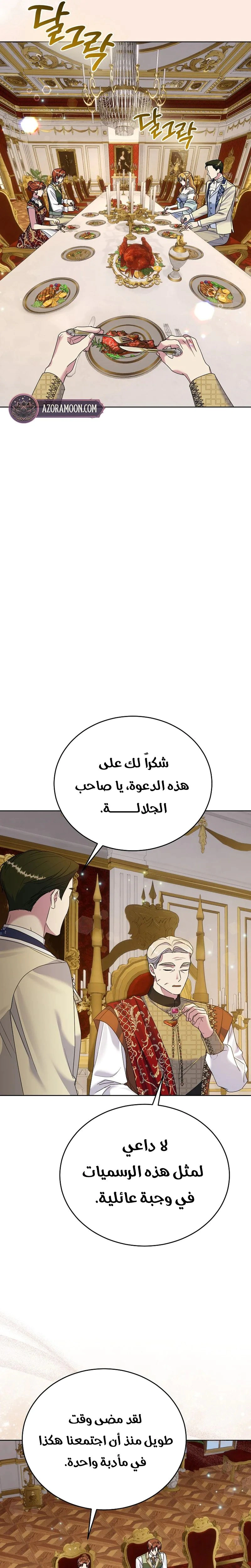 Read Vengeance Begins with Marriage AR Manga Online