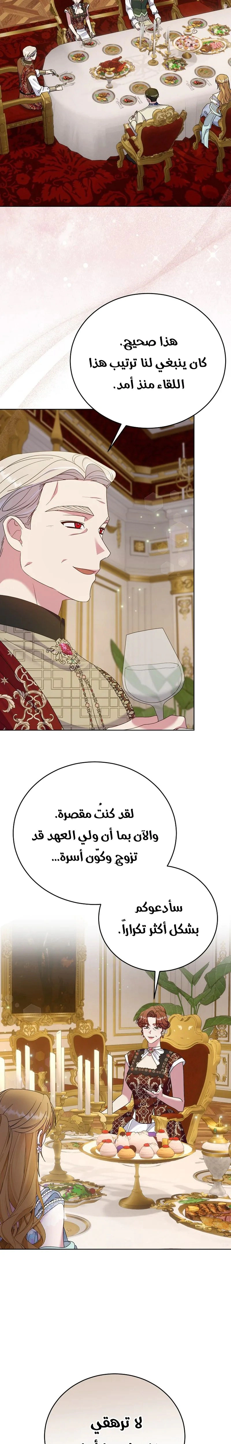Read Vengeance Begins with Marriage AR Manga Online