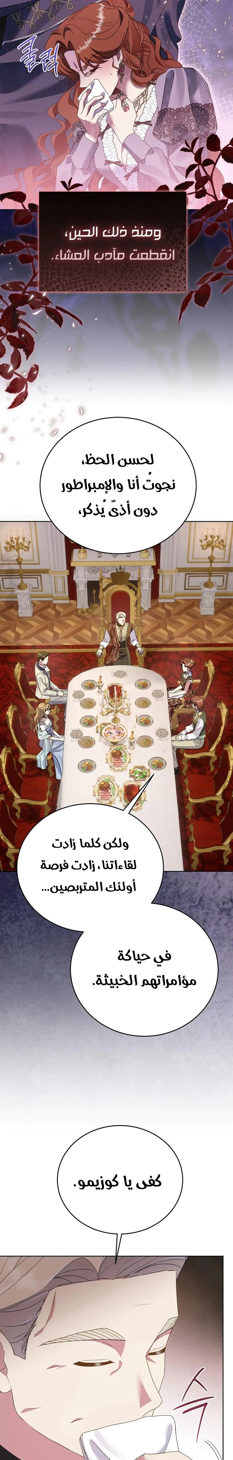 Read Vengeance Begins with Marriage AR Manga Online