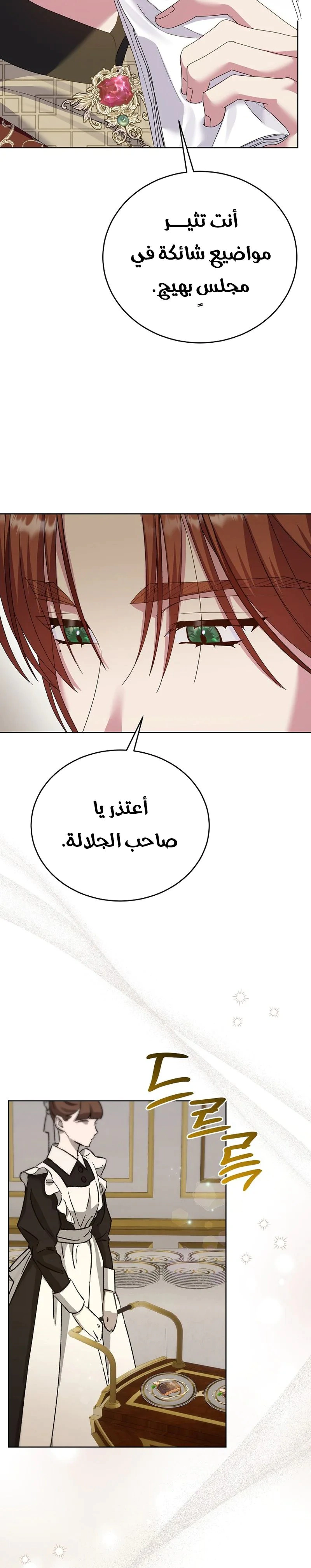Read Vengeance Begins with Marriage AR Manga Online