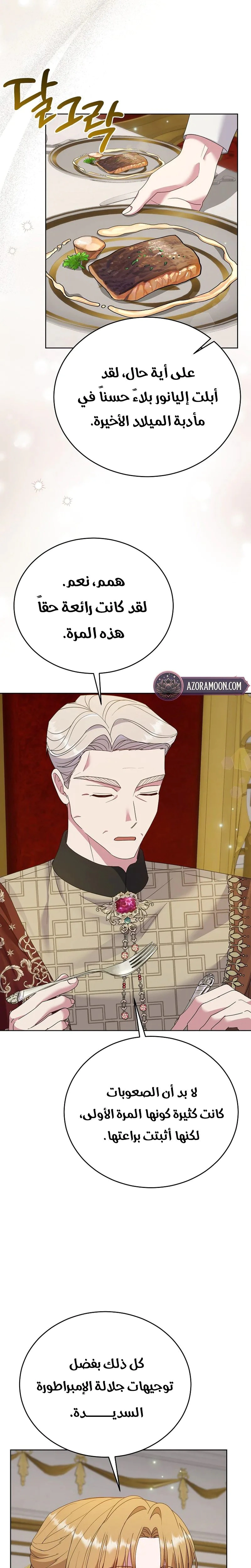 Read Vengeance Begins with Marriage AR Manga Online