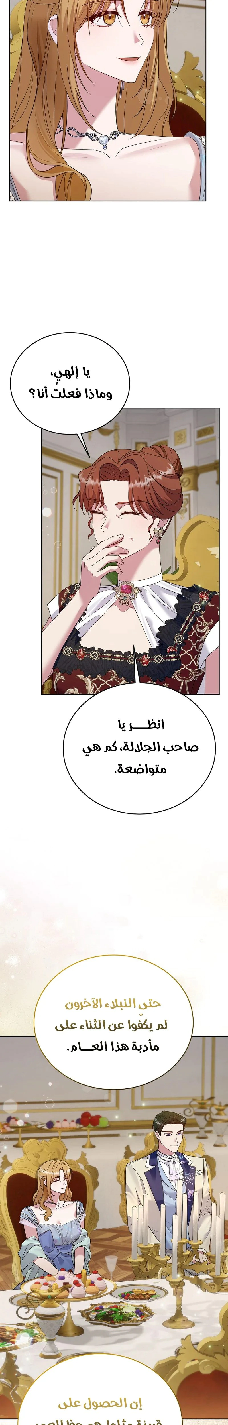 Read Vengeance Begins with Marriage AR Manga Online