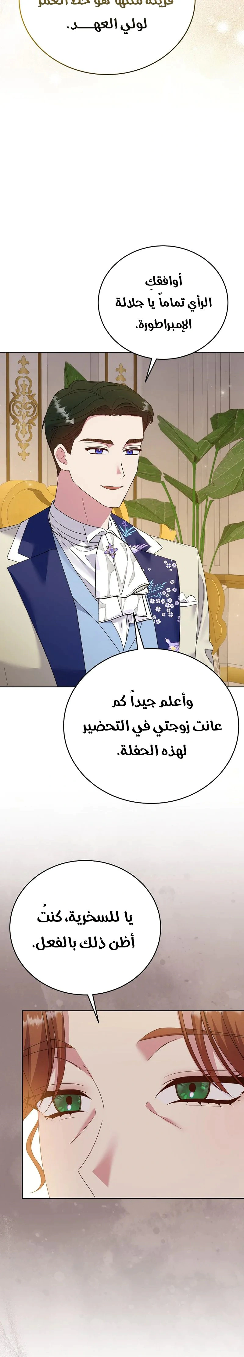 Read Vengeance Begins with Marriage AR Manga Online