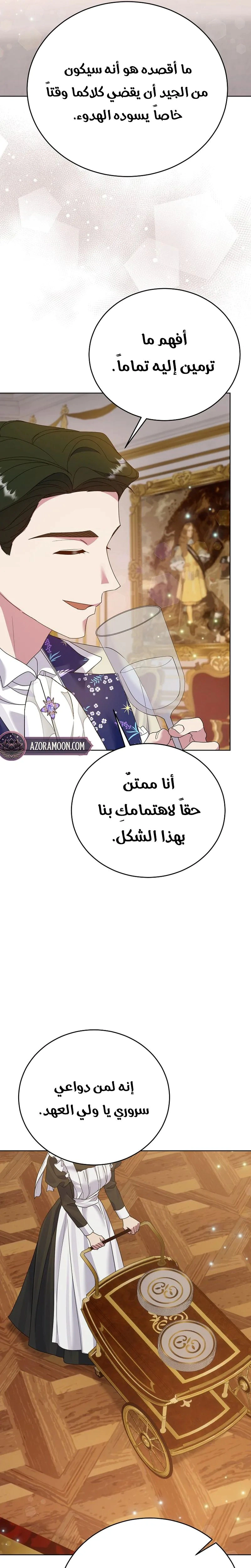 Read Vengeance Begins with Marriage AR Manga Online